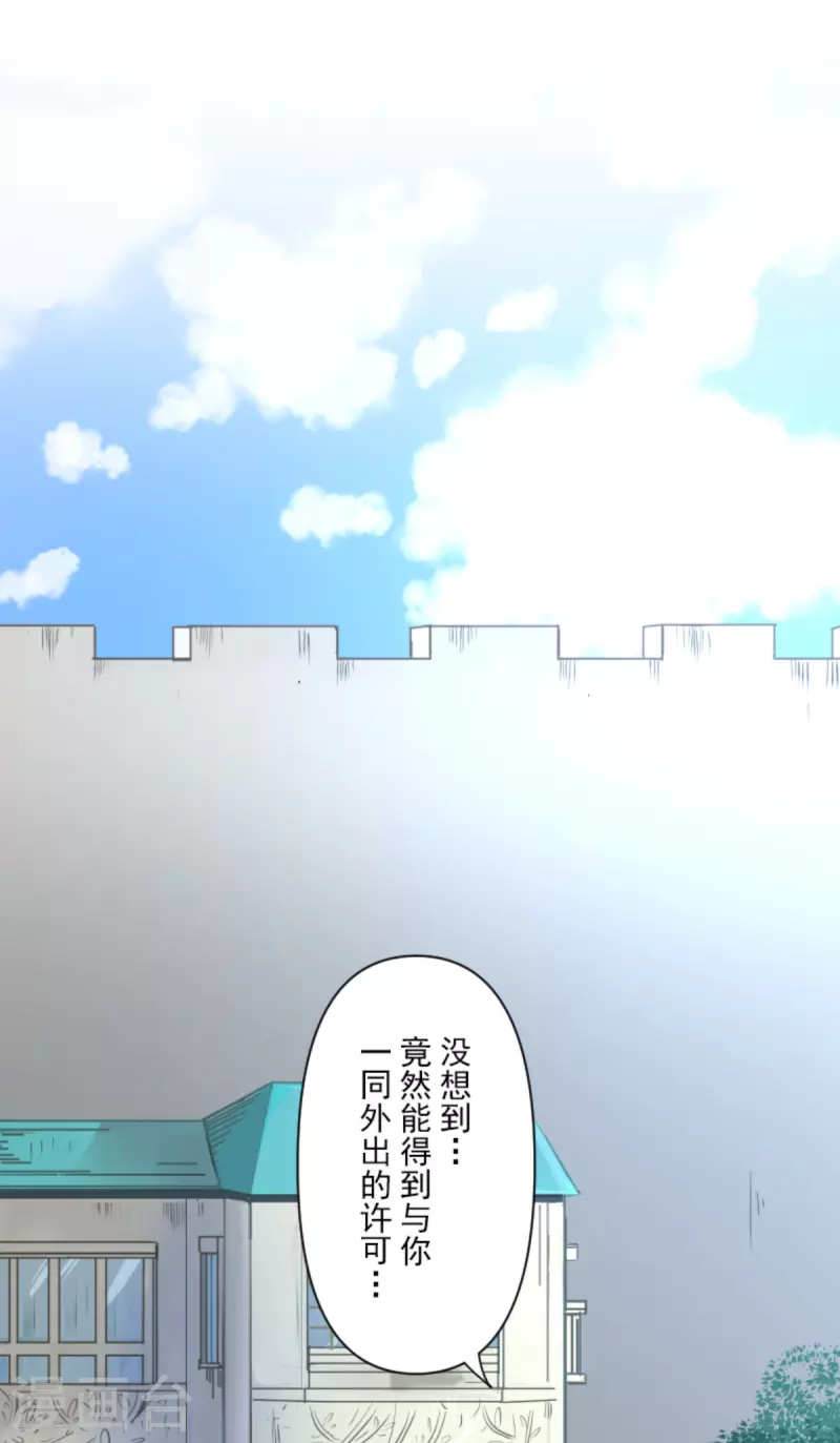 《他和她的魔法契约》第272话 强者的定义 第4页
