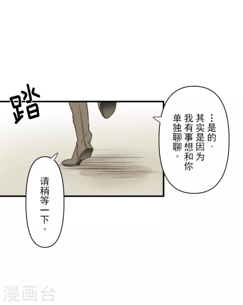 《他和她的魔法契约》第272话 强者的定义 第9页