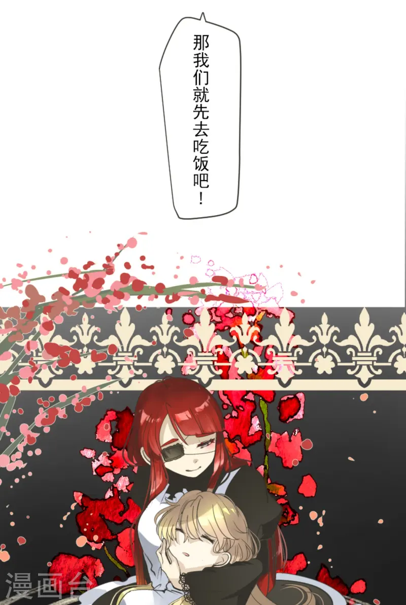 《他和她的魔法契约》第275话 决斗前夜 第21页