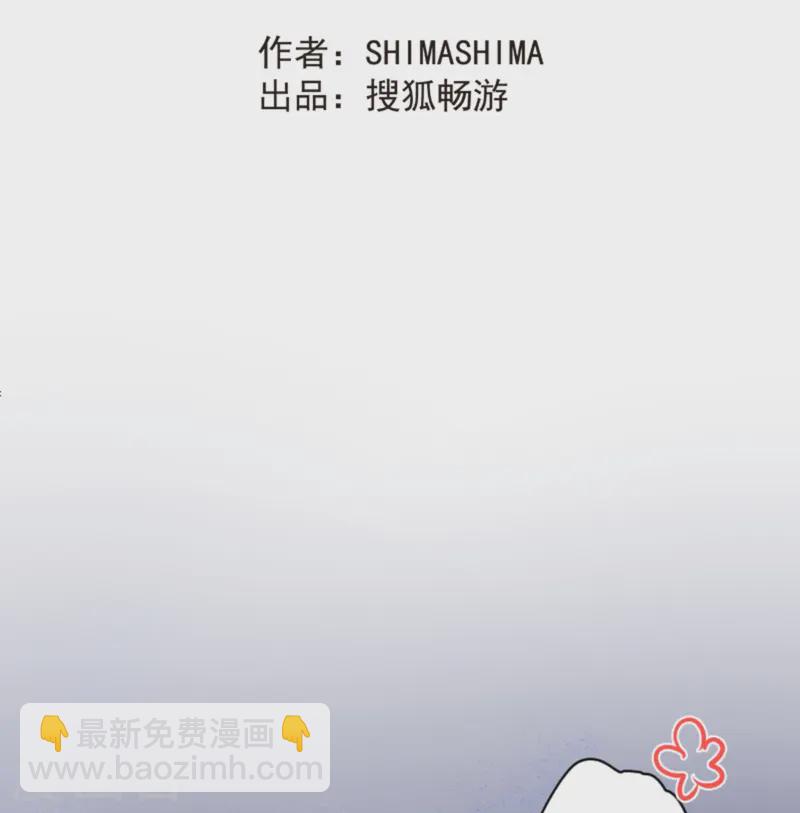 《他和她的魔法契约》第275话 决斗前夜 第23页