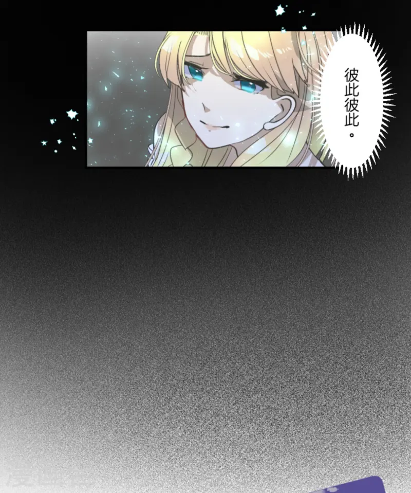 《他和她的魔法契约》第275话 决斗前夜 第28页