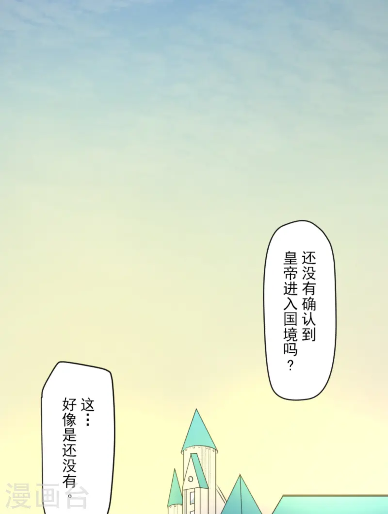 《他和她的魔法契约》第275话 决斗前夜 第47页