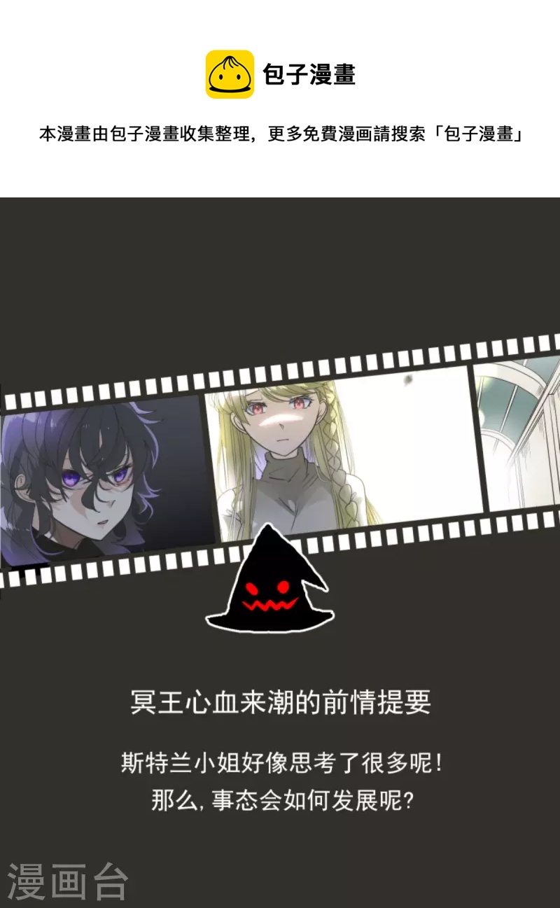 《他和她的魔法契约》第273话 决斗临近 第1页