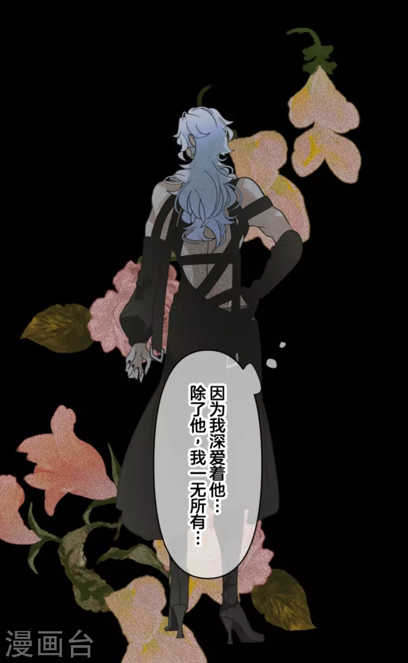 《他和她的魔法契约》第273话 决斗临近 第24页