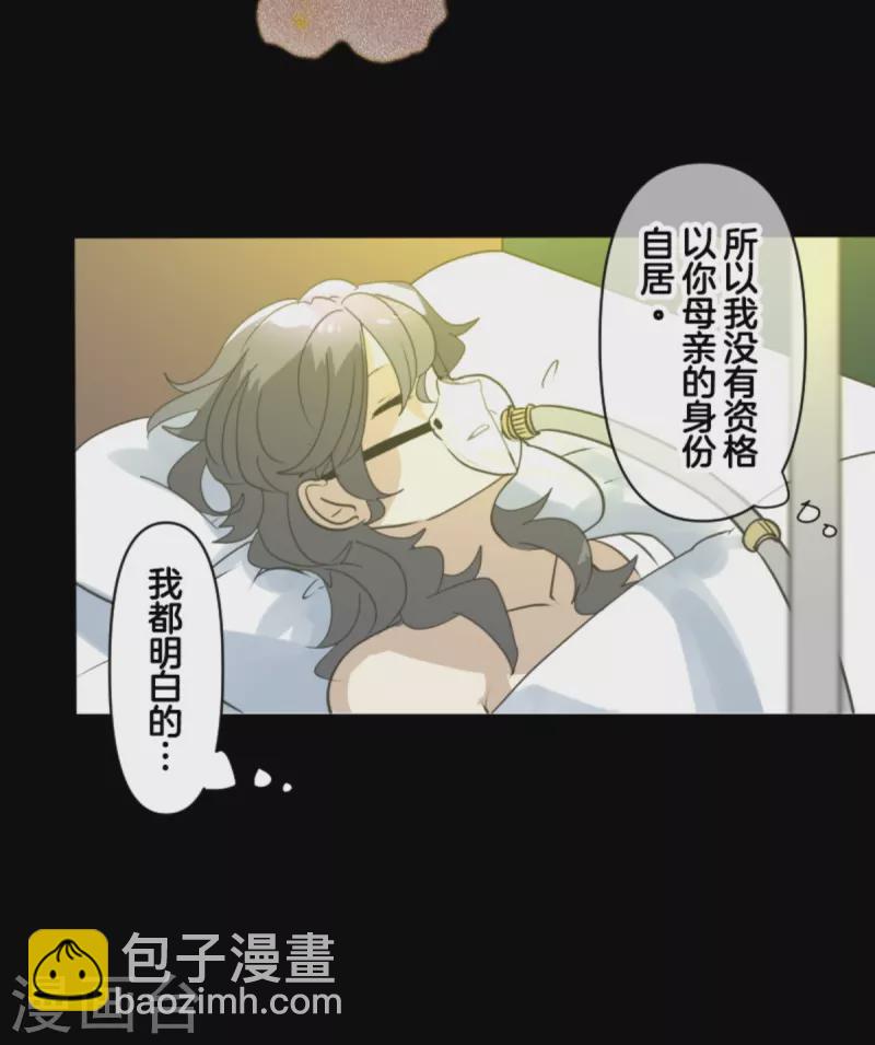 《他和她的魔法契约》第273话 决斗临近 第25页