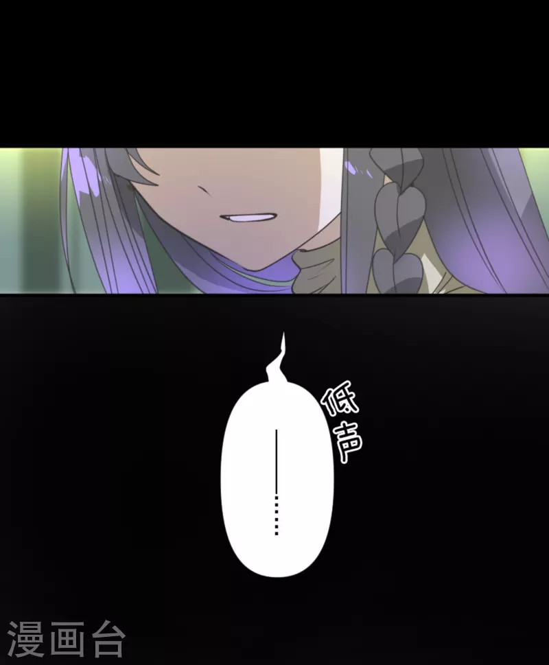 《他和她的魔法契约》第273话 决斗临近 第27页