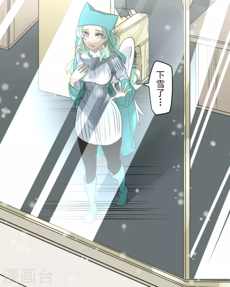 《他和她的魔法契约》第273话 决斗临近 第31页