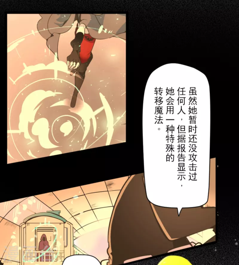 《他和她的魔法契约》第273话 决斗临近 第39页