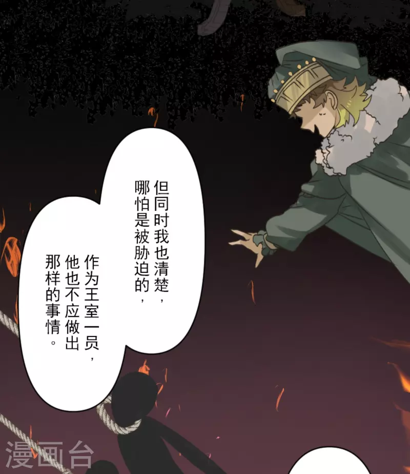 《他和她的魔法契约》第273话 决斗临近 第6页