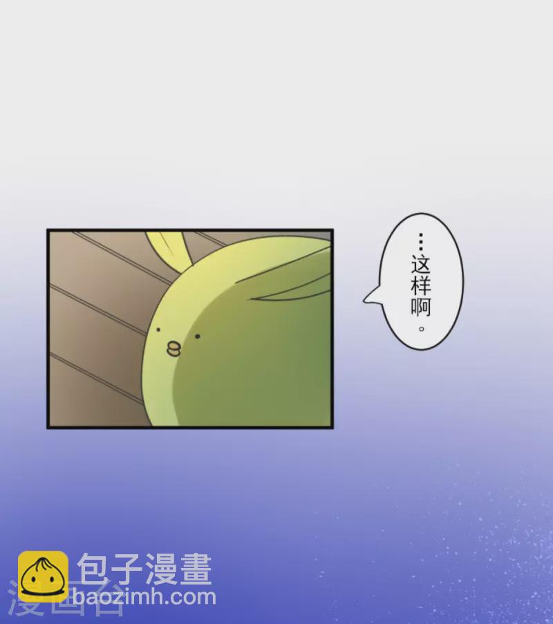 《他和她的魔法契约》第273话 决斗临近 第9页
