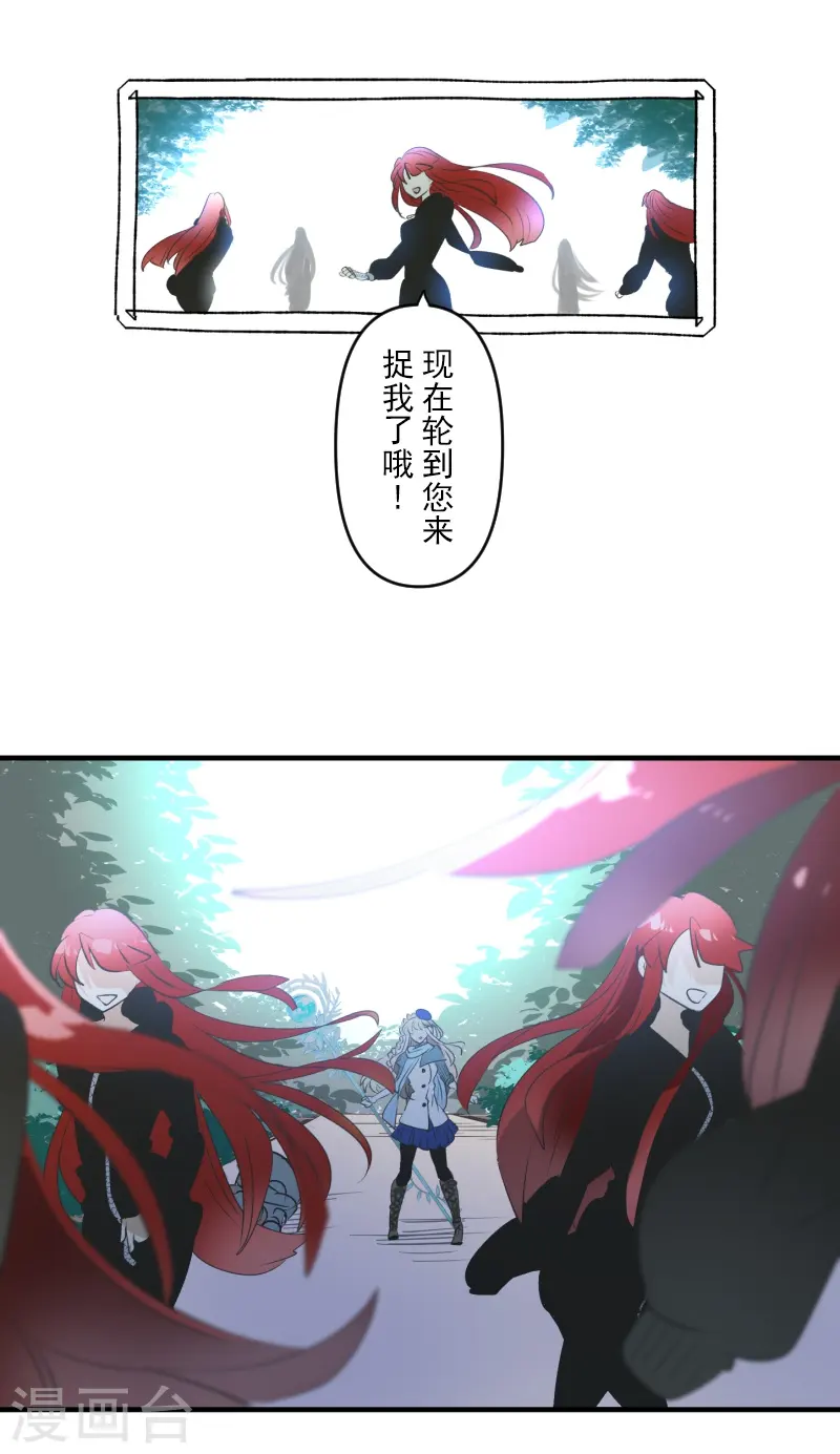 《他和她的魔法契约》第278话 圈套 第18页