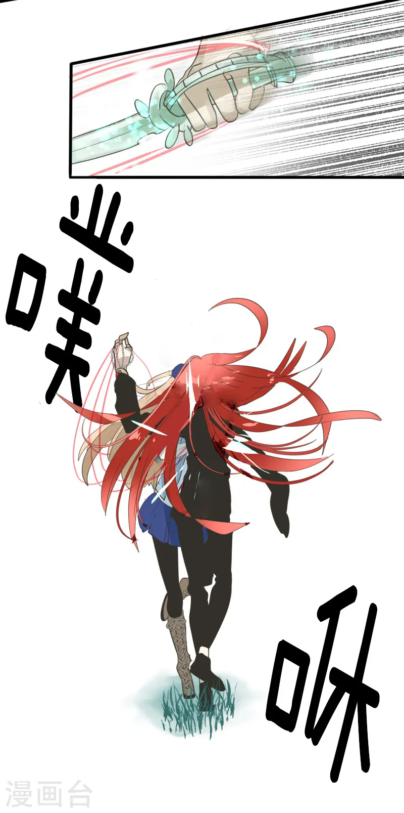 《他和她的魔法契约》第278话 圈套 第39页