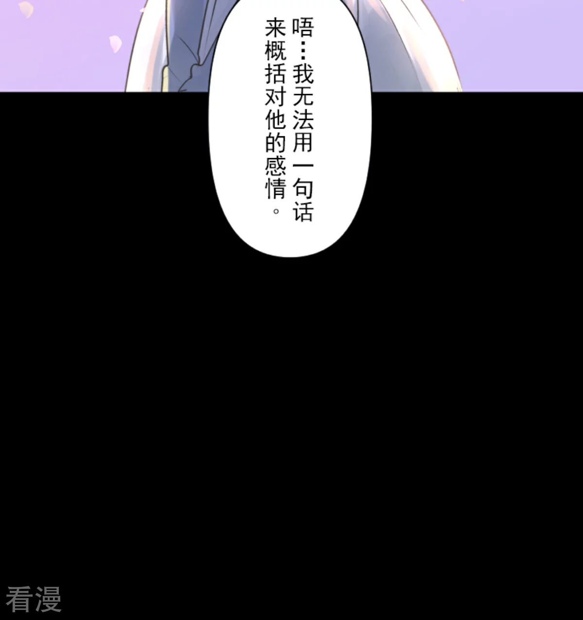 《他和她的魔法契约》第279话 过去篇40 第13页