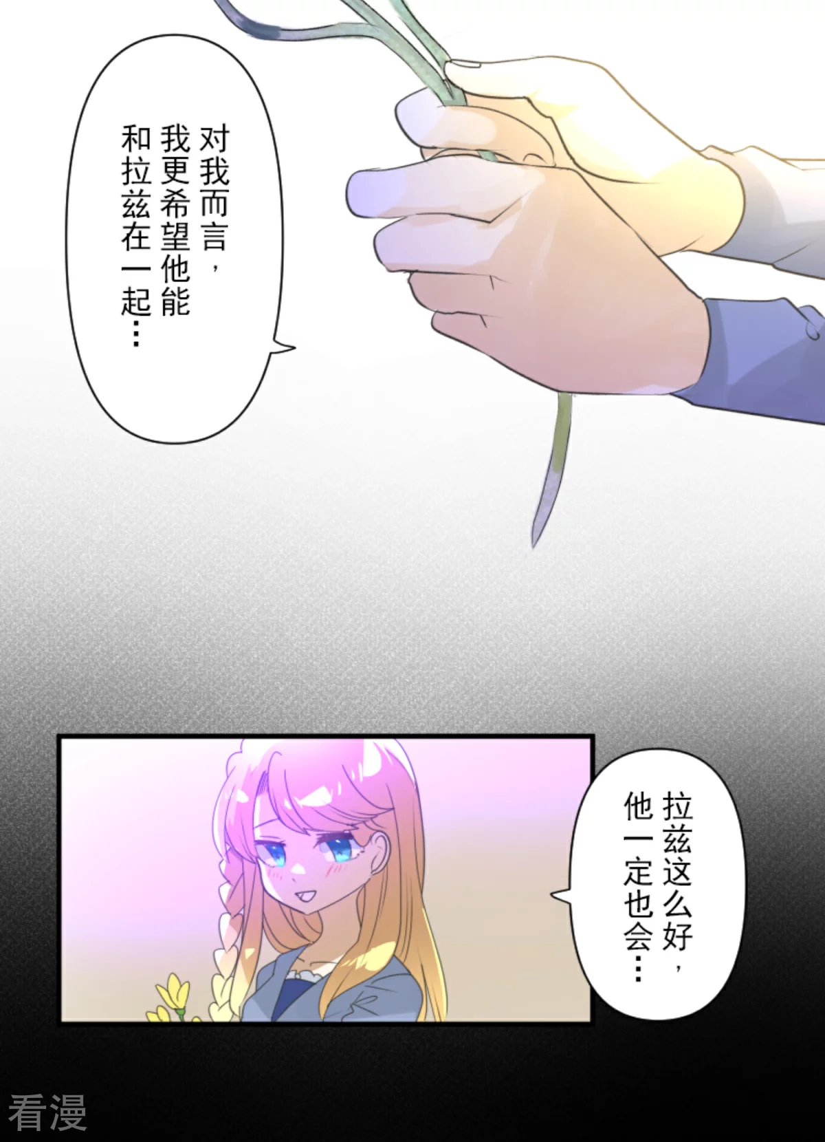 《他和她的魔法契约》第279话 过去篇40 第15页