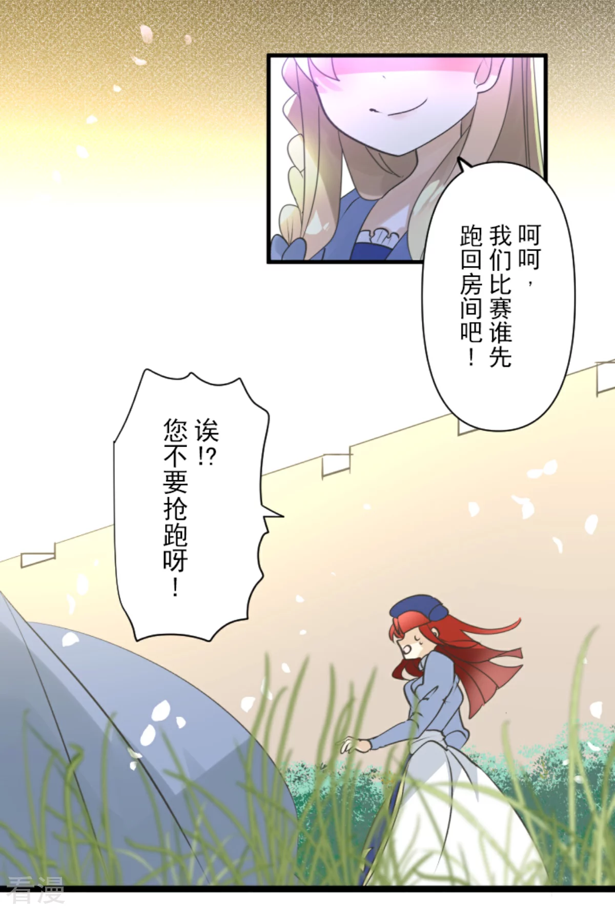 《他和她的魔法契约》第279话 过去篇40 第17页