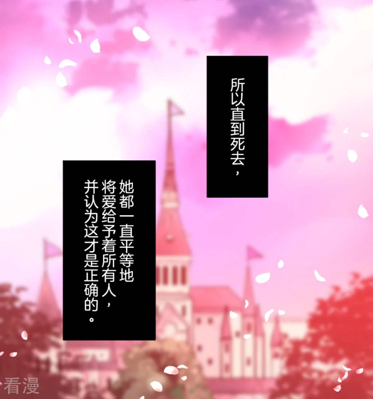《他和她的魔法契约》第279话 过去篇40 第20页