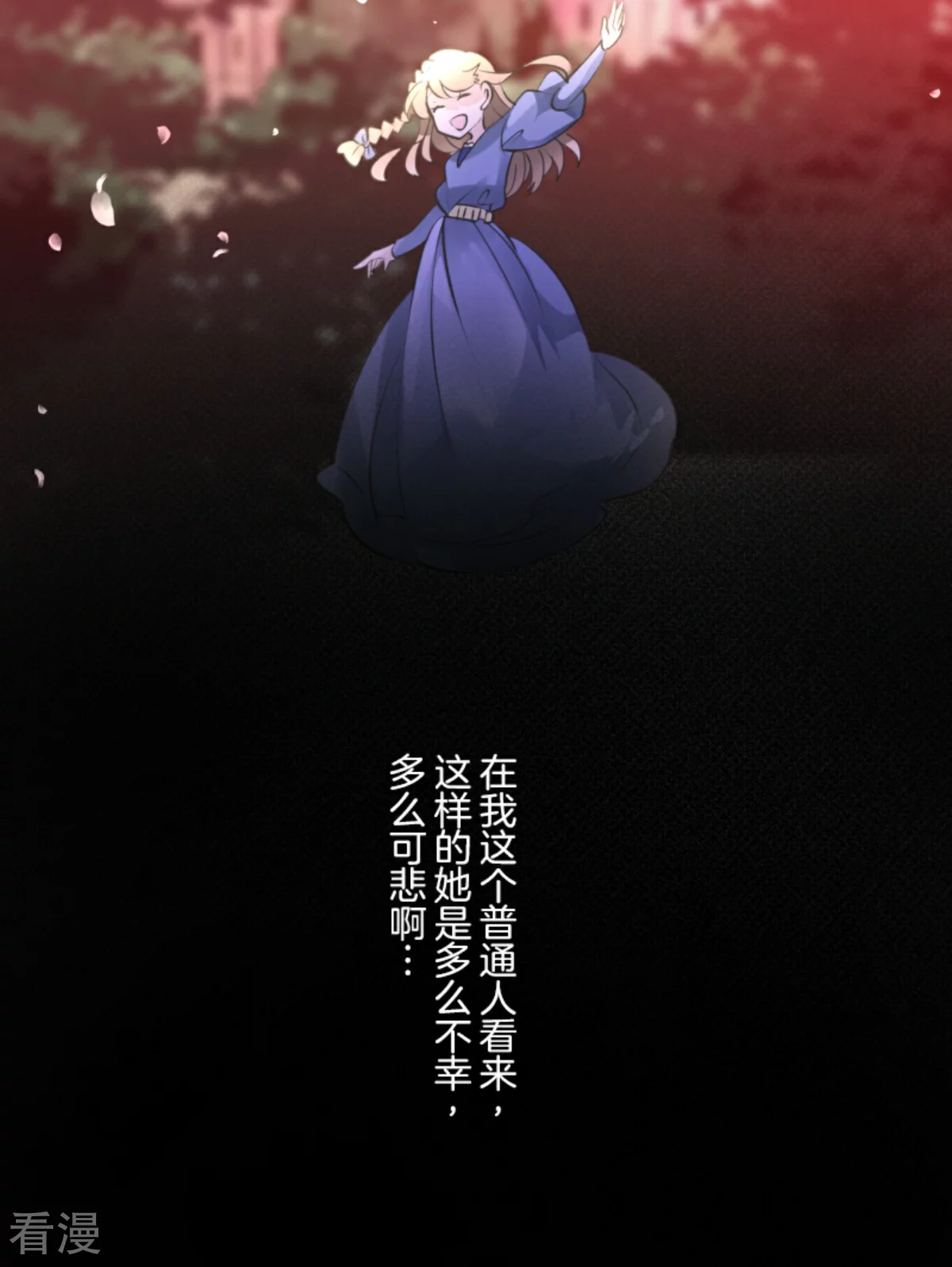 《他和她的魔法契约》第279话 过去篇40 第21页