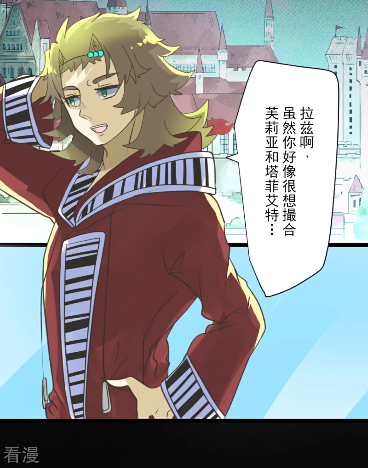 《他和她的魔法契约》第279话 过去篇40 第23页