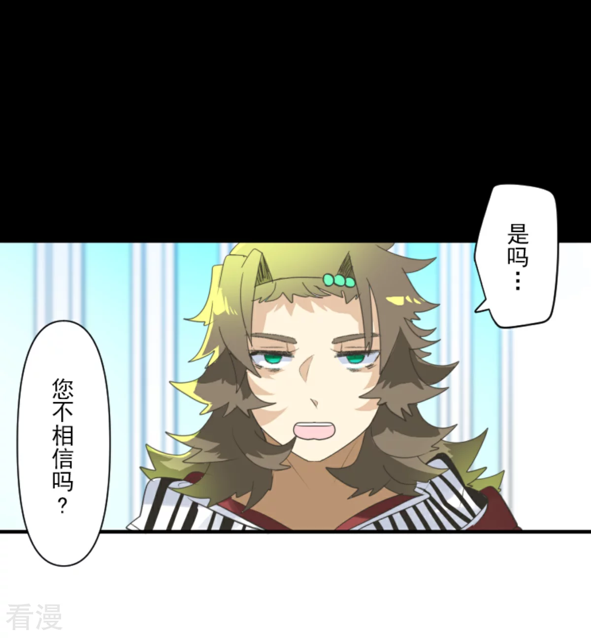 《他和她的魔法契约》第279话 过去篇40 第27页