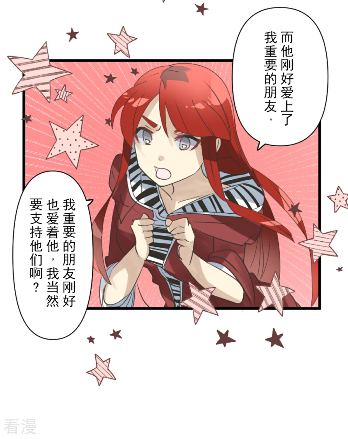 《他和她的魔法契约》第279话 过去篇40 第30页