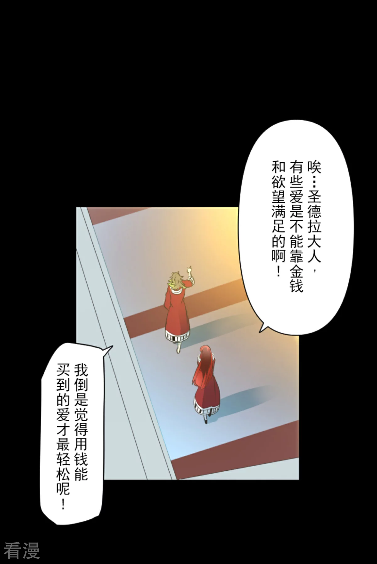 《他和她的魔法契约》第279话 过去篇40 第32页