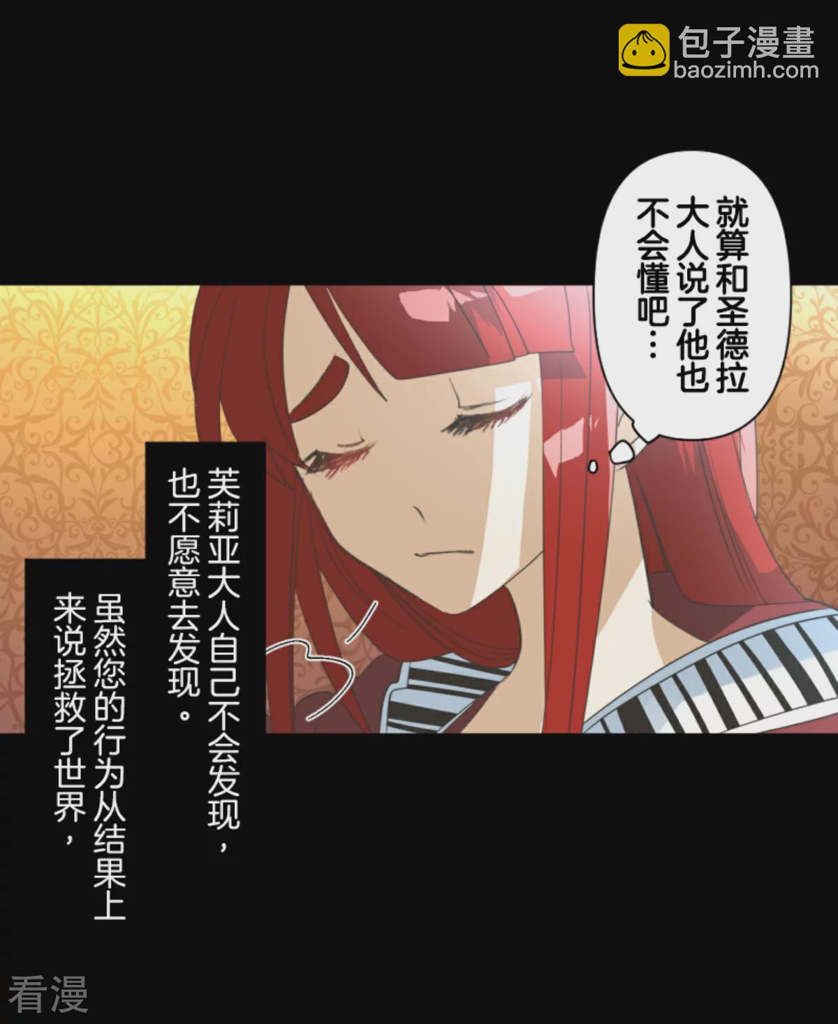 《他和她的魔法契约》第279话 过去篇40 第33页