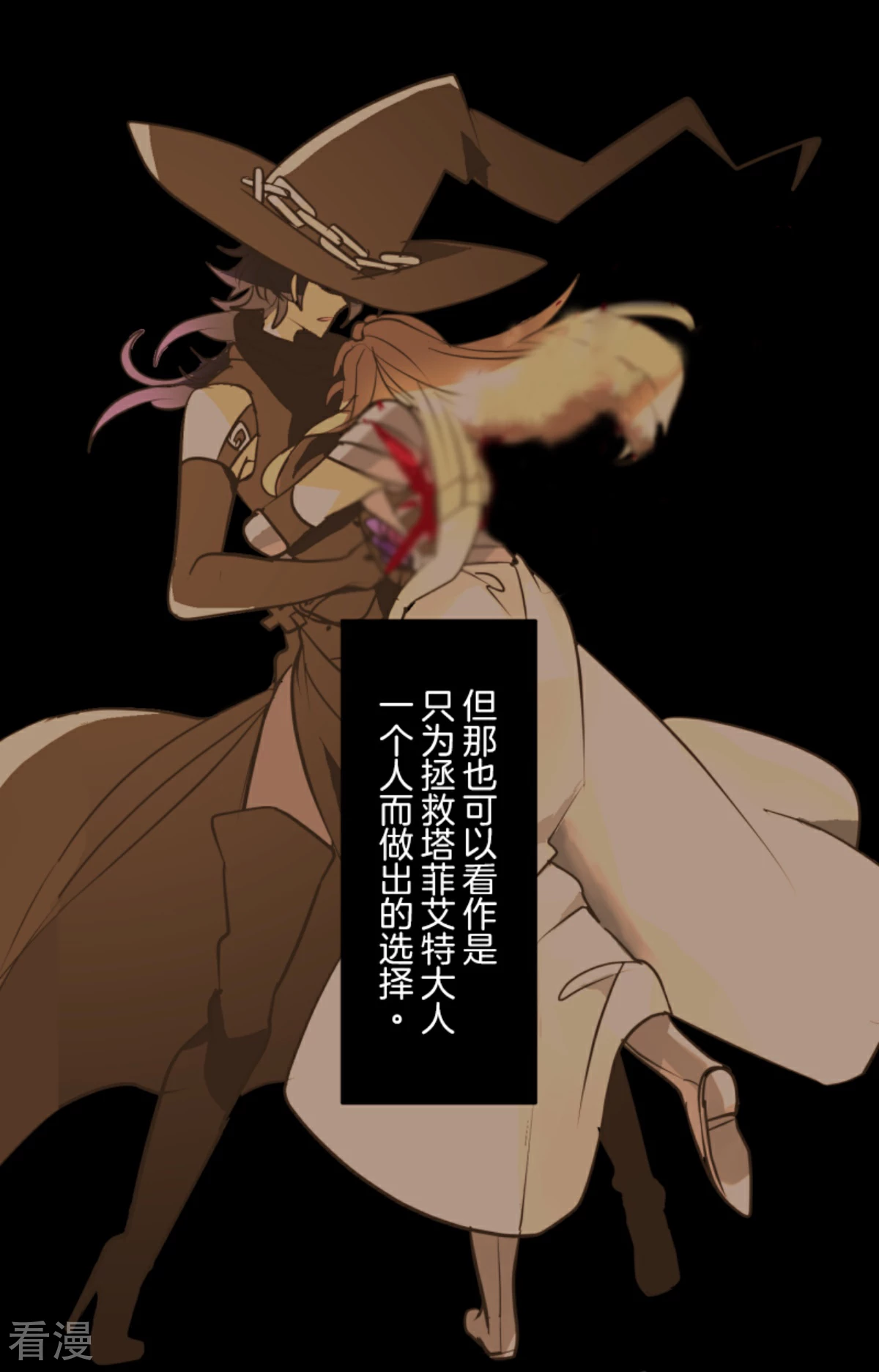 《他和她的魔法契约》第279话 过去篇40 第34页
