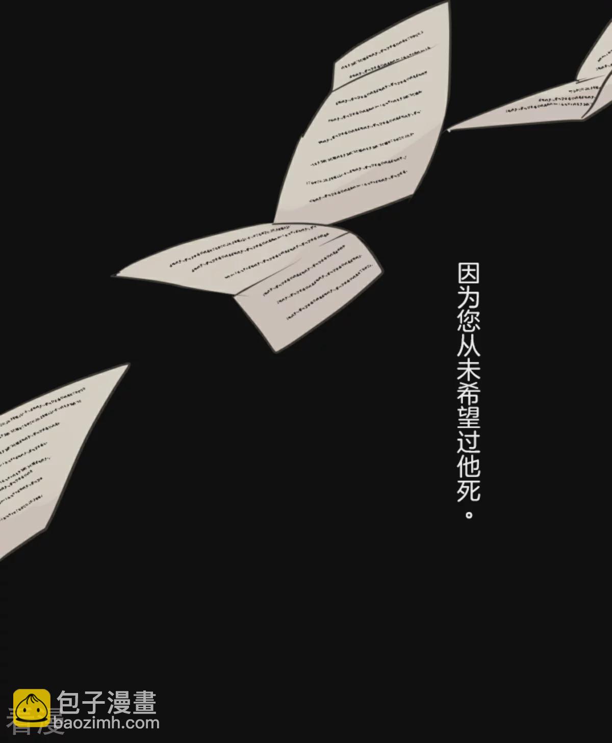 《他和她的魔法契约》第279话 过去篇40 第35页