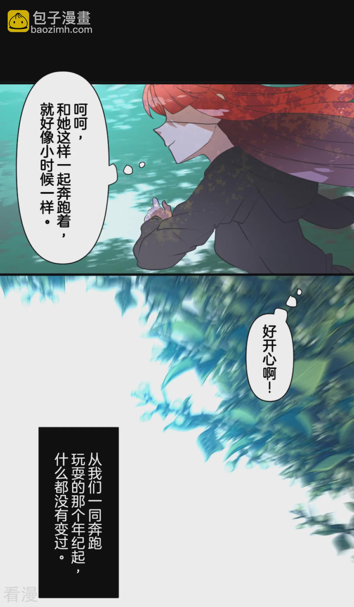 《他和她的魔法契约》第279话 过去篇40 第37页