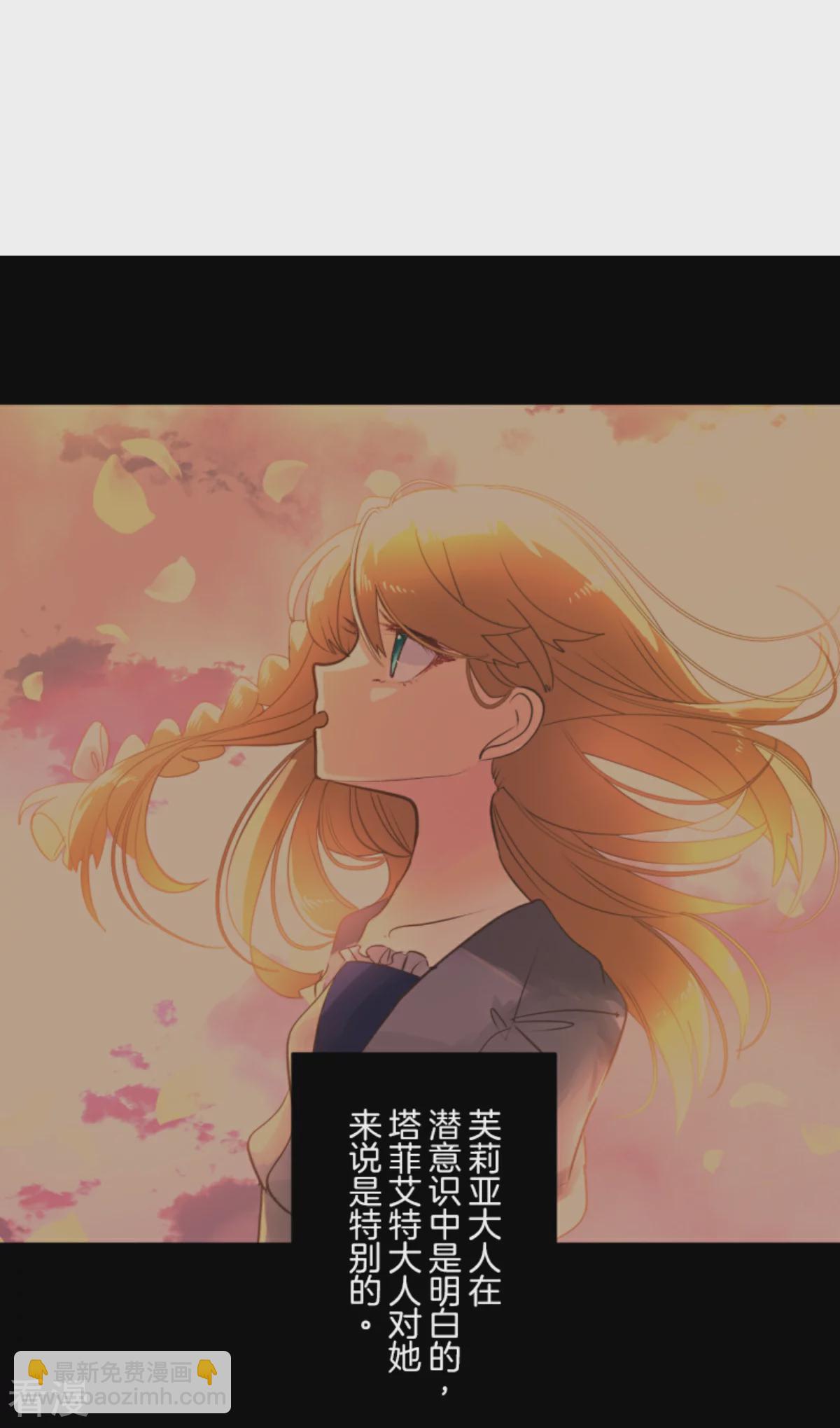 《他和她的魔法契约》第279话 过去篇40 第38页