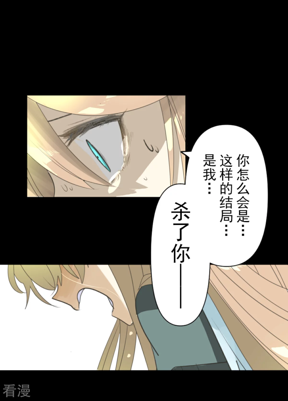 《他和她的魔法契约》第279话 过去篇40 第40页