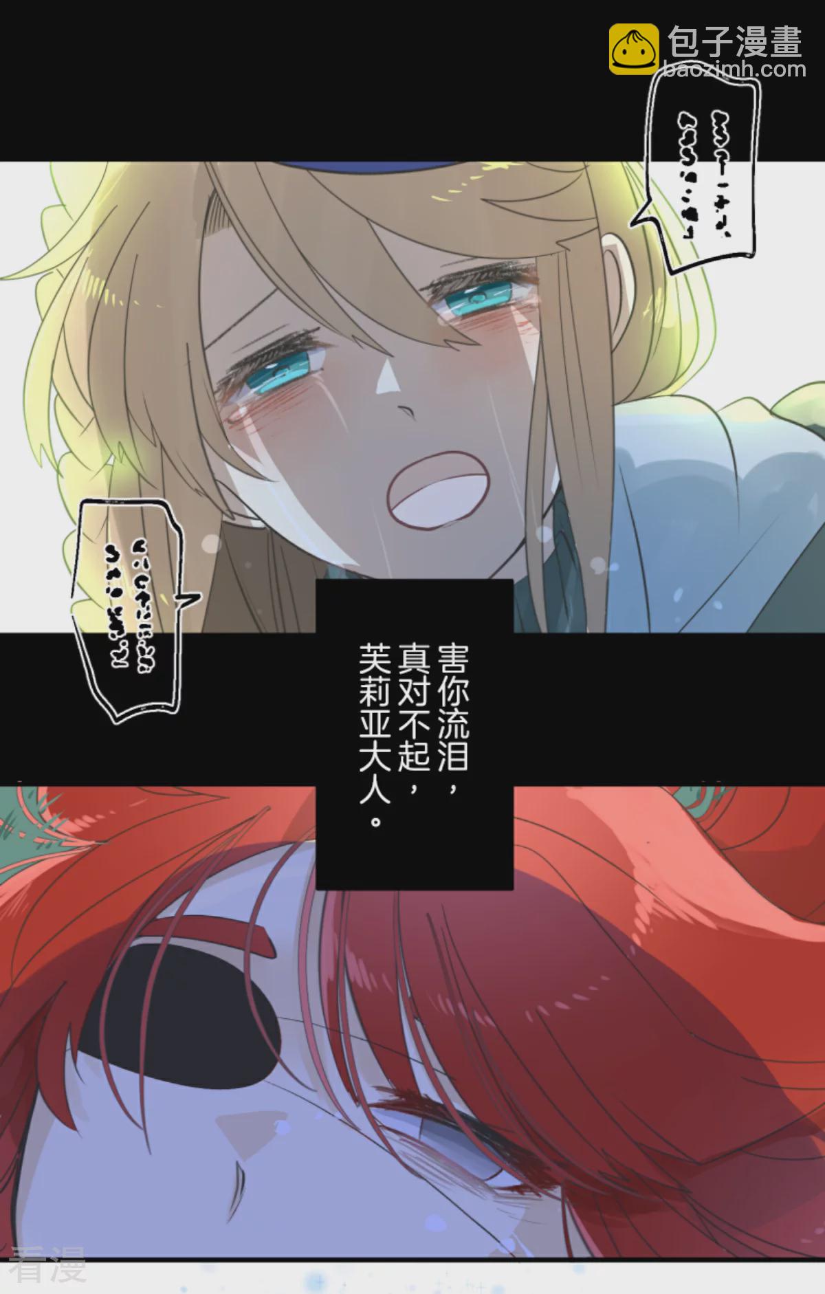 《他和她的魔法契约》第279话 过去篇40 第41页