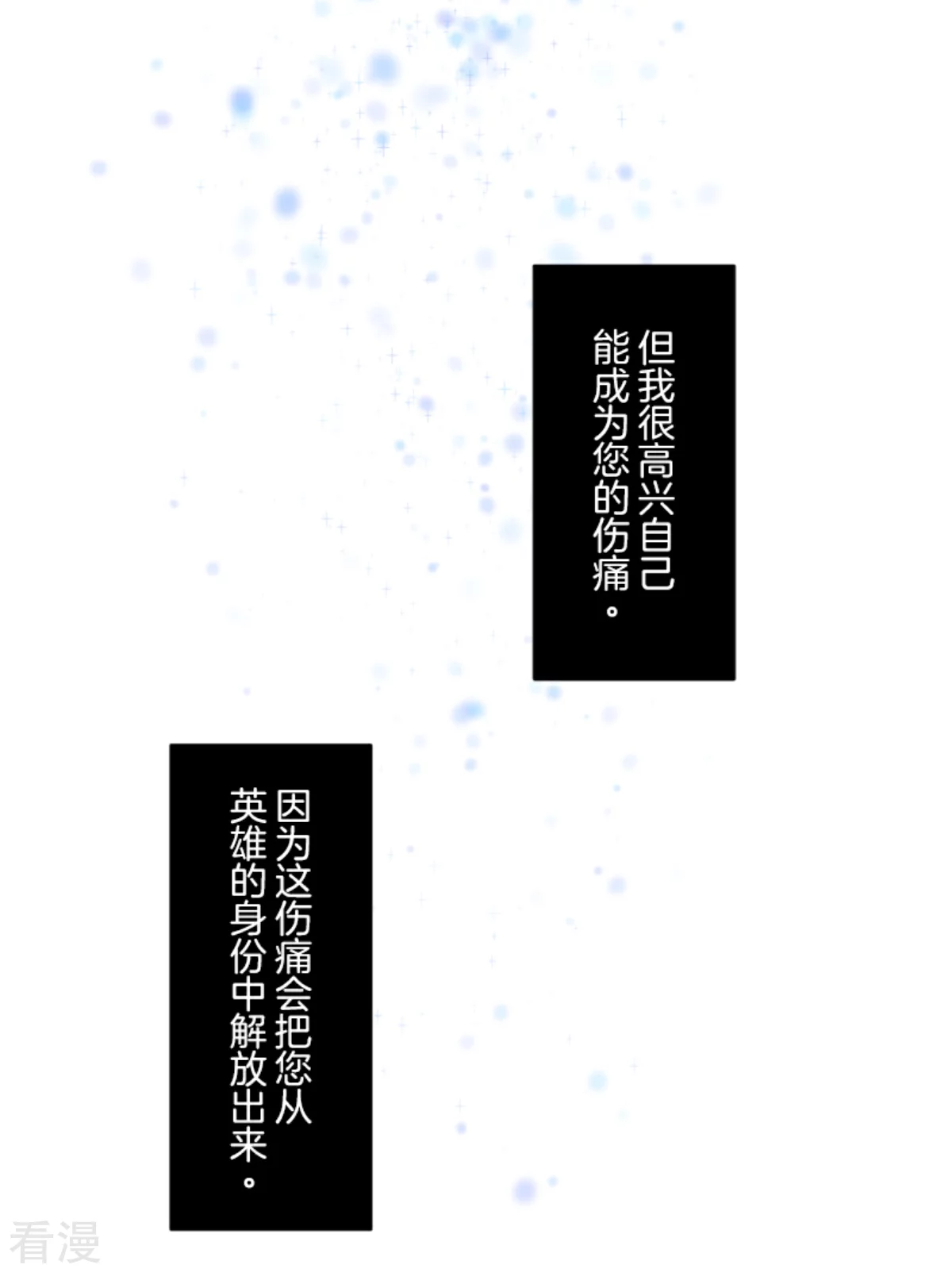 《他和她的魔法契约》第279话 过去篇40 第42页