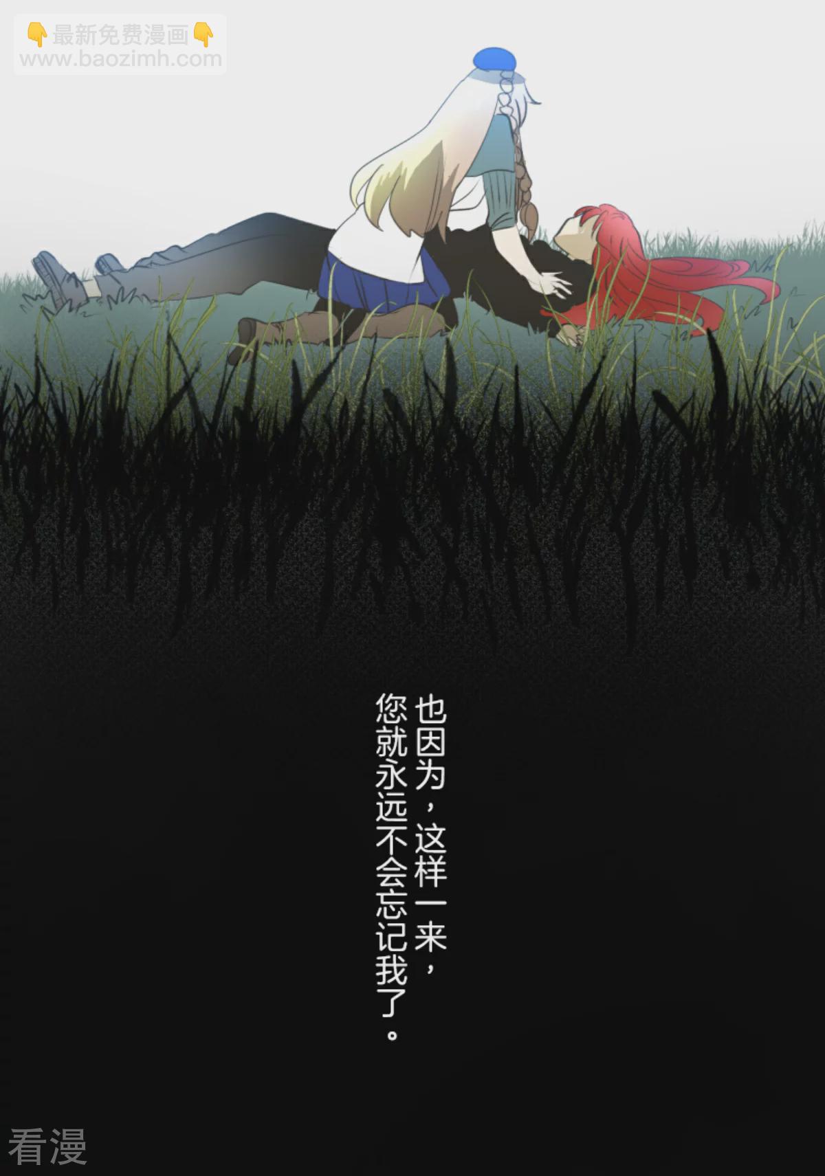 《他和她的魔法契约》第279话 过去篇40 第43页