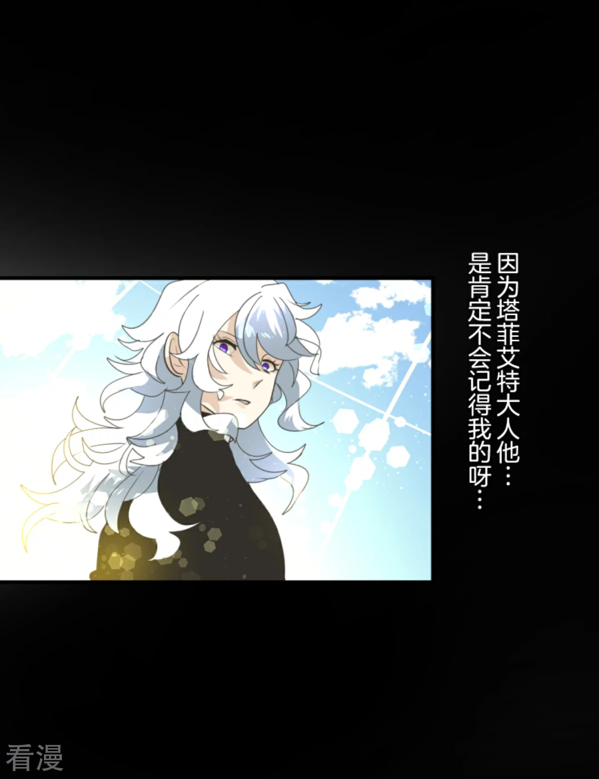 《他和她的魔法契约》第279话 过去篇40 第44页