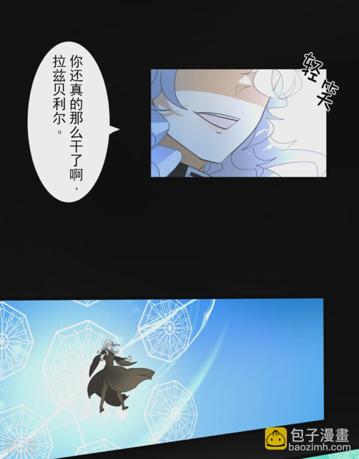 《他和她的魔法契约》第279话 过去篇40 第45页