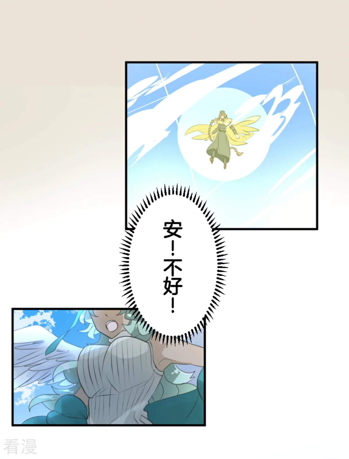 《他和她的魔法契约》第279话 过去篇40 第47页