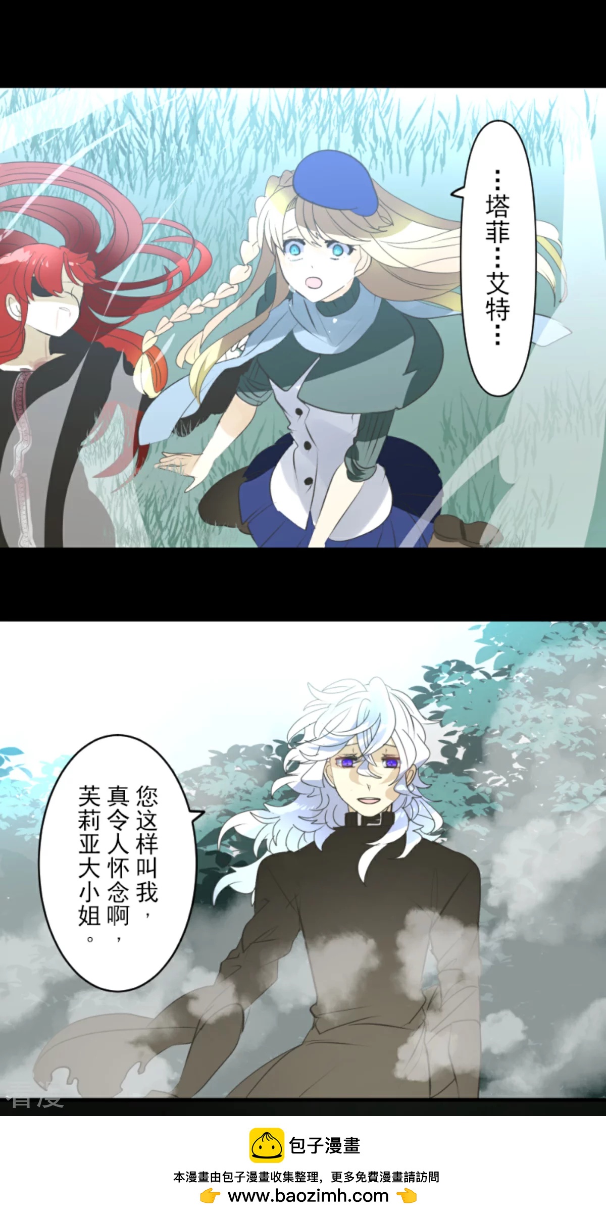 《他和她的魔法契约》第279话 过去篇40 第50页