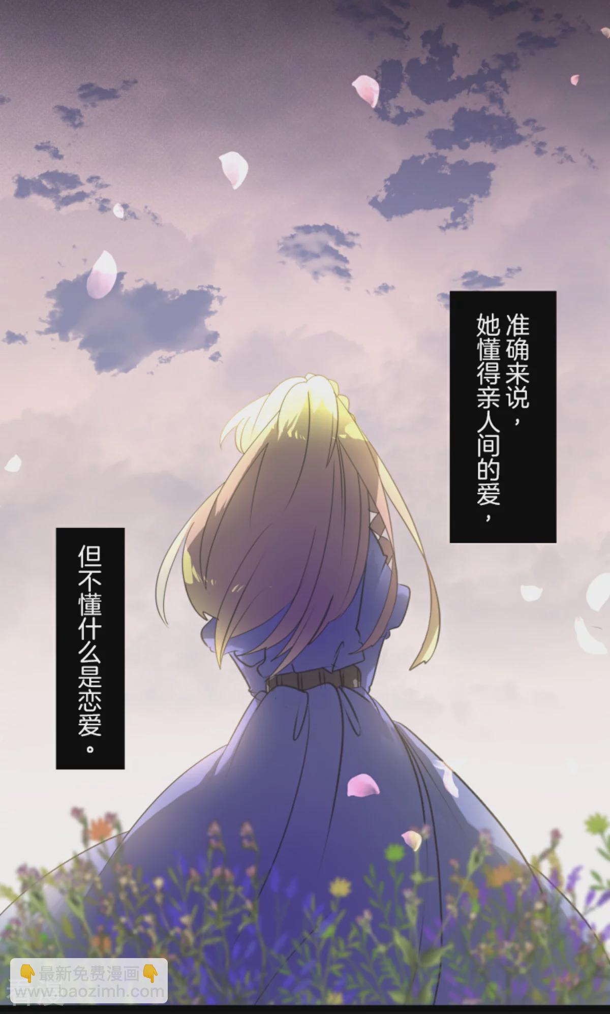 《他和她的魔法契约》第279话 过去篇40 第7页