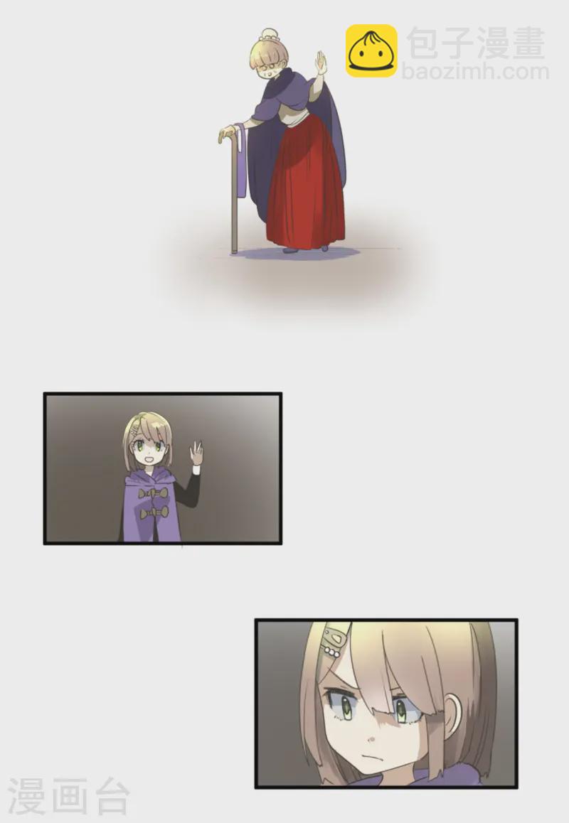 《他和她的魔法契约》第276话 腹背受敌 第31页