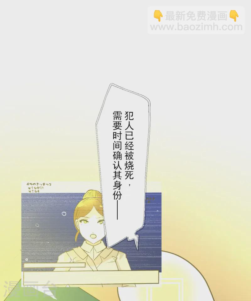 《他和她的魔法契约》第276话 腹背受敌 第32页