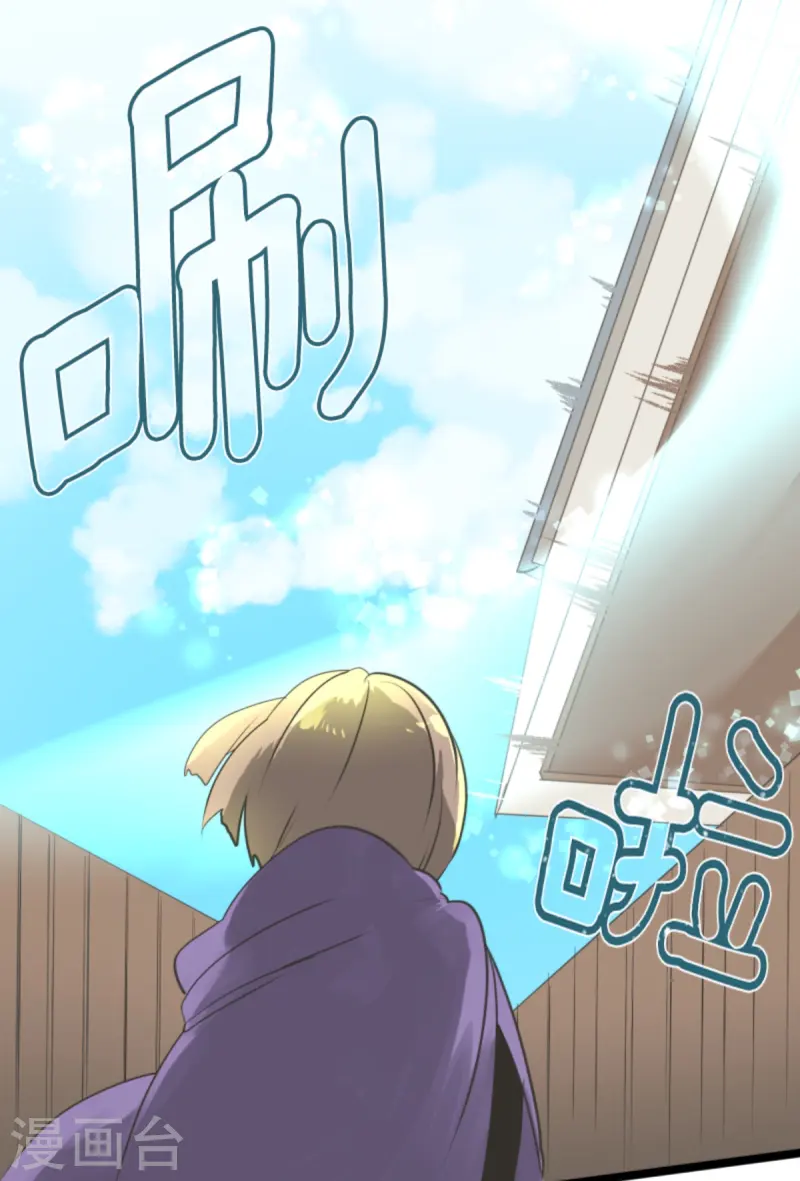 《他和她的魔法契约》第276话 腹背受敌 第40页