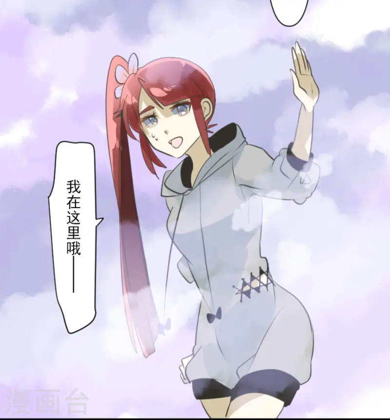 《他和她的魔法契约》第276话 腹背受敌 第48页