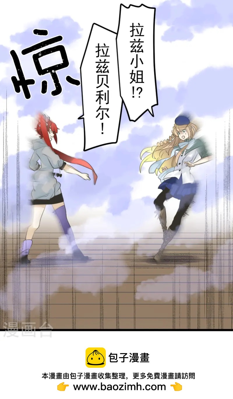 《他和她的魔法契约》第276话 腹背受敌 第50页