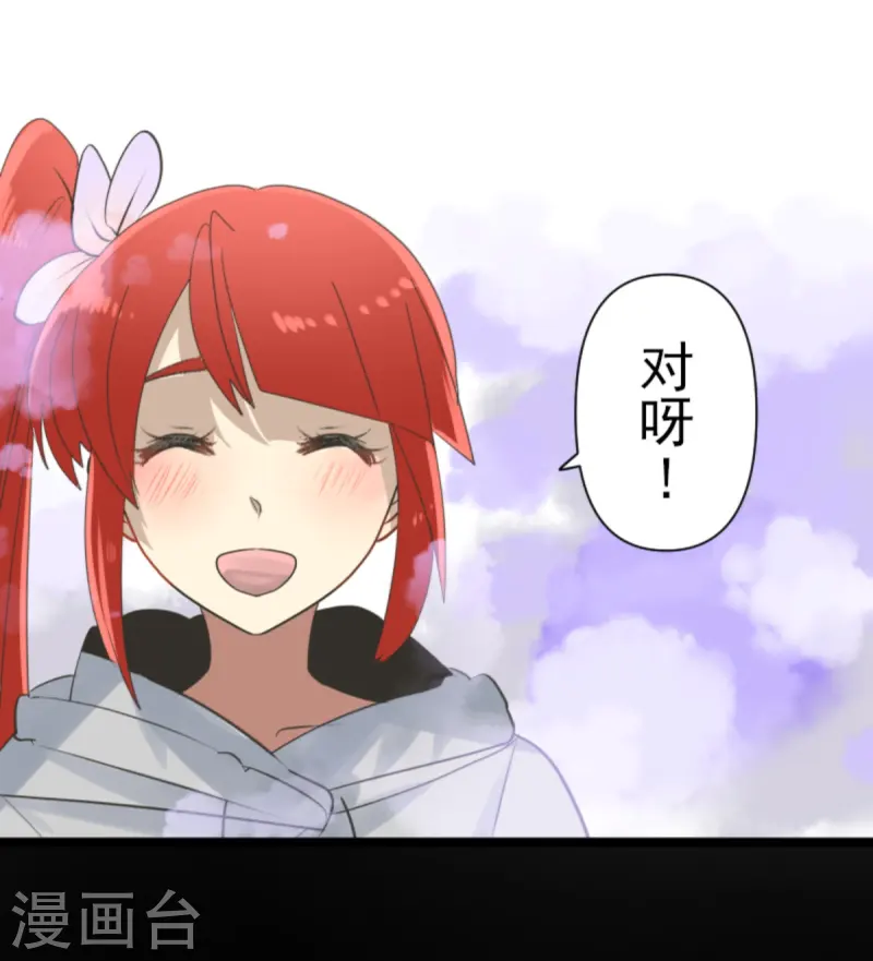 《他和她的魔法契约》第277话 各自的责任 第14页