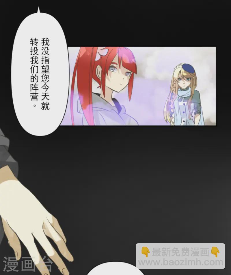 《他和她的魔法契约》第277话 各自的责任 第15页