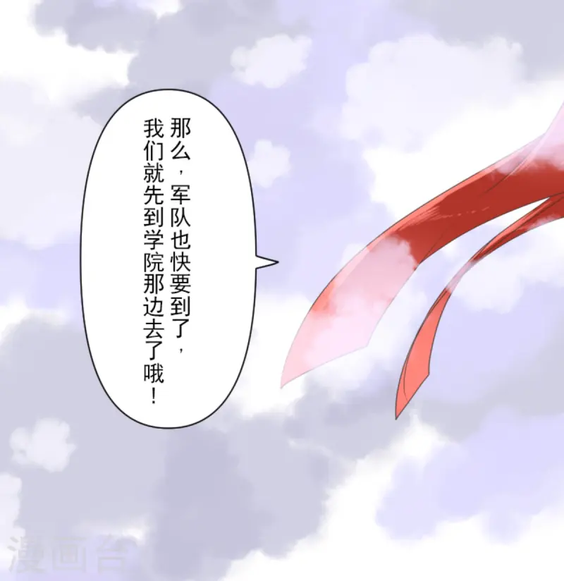 《他和她的魔法契约》第277话 各自的责任 第17页