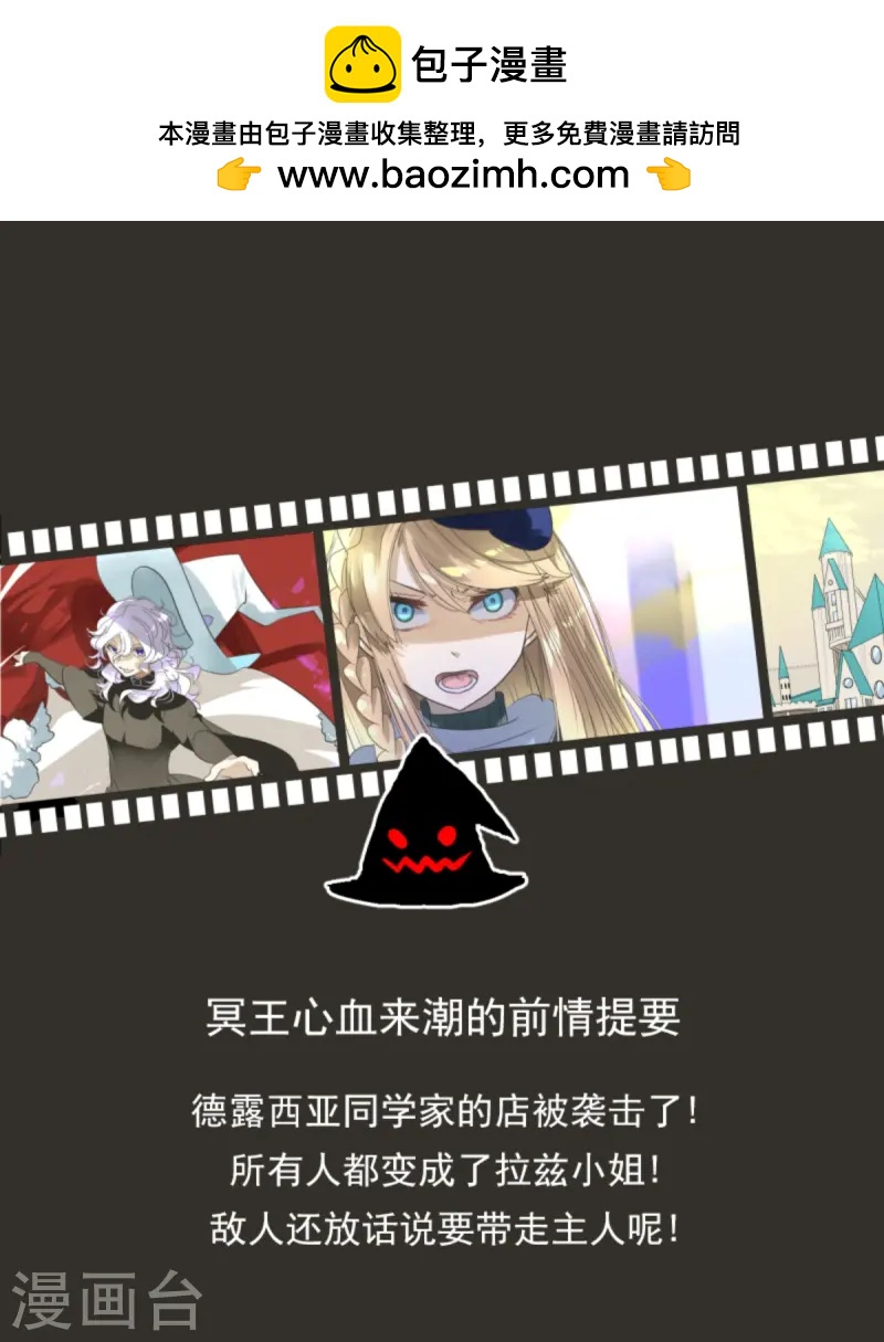 《他和她的魔法契约》第277话 各自的责任 第1页