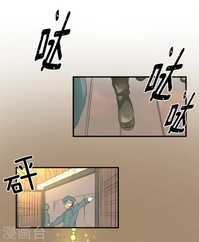《他和她的魔法契约》第277话 各自的责任 第20页