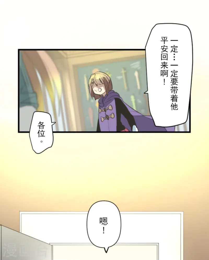 《他和她的魔法契约》第277话 各自的责任 第36页